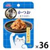 「懐石レトルト かつお まぐろ入り 魚介旨みフレーク 40g 36袋 ペットラインキャットフード ウェット パウチ」の商品サムネイル画像1枚目