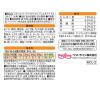 「メディコート ライフアシスト 介護期用 ジェルタイプ ミルク仕立て 国産 50g 12袋 ペットライン ドッグフード ウェット パウチ」の商品サムネイル画像3枚目