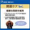 「i CARE（アイケア）関節ケア ささみ とろみタイプ 国産 40g 12袋 アイシア ドッグフード ウェット パウチ」の商品サムネイル画像7枚目
