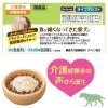 「メディコート ライフアシスト 介護期用 スープタイプ ミルク仕立て 国産 50g 48袋 ペットライン ドッグフード ウェット パウチ」の商品サムネイル画像4枚目