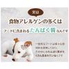 「メディコートアドバンス アレルゲンカット 魚 ペーストタイプ まぐろ・かつお 国産 40g 12袋 ペットライン ドッグフード ウェット パウチ」の商品サムネイル画像6枚目