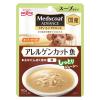 「メディコートアドバンス アレルゲンカット 魚 スープタイプ まぐろ・かつお 国産 40g 12袋 ペットライン ドッグフード ウェット パウチ」の商品サムネイル画像2枚目