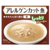 「メディコートアドバンス アレルゲンカット 魚 スープタイプ まぐろ・かつお 国産 40g 12袋 ペットライン ドッグフード ウェット パウチ」の商品サムネイル画像3枚目