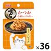 「懐石レトルト かつお 白身魚とまぐろ入り 魚介旨みフレーク 40g 36袋 ペットライン キャットフード ウェット パウチ」の商品サムネイル画像1枚目