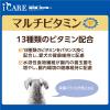 「i CARE（アイケア）マルチビタミン ささみ とろみタイプ 国産 40g 24袋 アイシア ドッグフード ウェット パウチ」の商品サムネイル画像7枚目