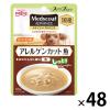「メディコートアドバンス アレルゲンカット 魚 スープタイプ まぐろ・かつお 国産 40g 48袋 ペットライン ドッグフード ウェット パウチ」の商品サムネイル画像1枚目