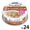 「わんチュラル まぐろの五目ごはん風 国産 70g 24缶 はごろもフーズ ドッグフード ウェット 缶詰」の商品サムネイル画像1枚目