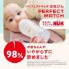 「NUK パーフェクトマッチ ほ乳びん（プラスチック製）260ml コットン 1個 ダッドウェイ」の商品サムネイル画像5枚目