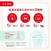 「NUK パーフェクトマッチ ほ乳びん（プラスチック製）260ml コットン 1個 ダッドウェイ」の商品サムネイル画像9枚目