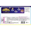 「おつまみ 小袋 小分け お配り菓子 今夜のくつろぎ ミックスチーズ＆スパイス仕立て 77g 1個」の商品サムネイル画像2枚目