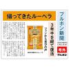 「クッキー 個包装 お配り菓子 ルーベラ 8本入 1セット（1個×3）」の商品サムネイル画像4枚目