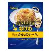 「スナック菓子 おつまみ イタリアンなげわ コク旨カルボナーラ味 50g 1セット（1個×3）」の商品サムネイル画像2枚目