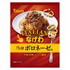 「スナック菓子 おつまみ イタリアンなげわ コク深ボロネーゼ味 50g 1セット（1個×3）」の商品サムネイル画像2枚目