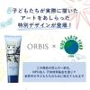 「ORBIS（オルビス） ハンドトリートメント 子供地球基金コラボデザイン 70g」の商品サムネイル画像3枚目