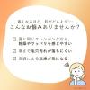 「数量限定　ORBIS（オルビス） 温潤クレンジングジェル（メイク落とし）150g」の商品サムネイル画像5枚目