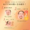 「数量限定　ORBIS（オルビス） 温潤クレンジングジェル（メイク落とし）150g」の商品サムネイル画像6枚目