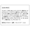 「数量限定　ORBIS（オルビス） 温潤クレンジングジェル（メイク落とし）150g」の商品サムネイル画像7枚目