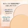 「ORBIS（オルビス） プレストパウダー リフィル（パフ付） 2025年版 ナチュラル」の商品サムネイル画像2枚目
