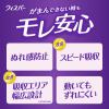 「ウィスパー うすさら安心 女性軽度尿ケア さわやかな香り 120cc 羽なし 27cm 1パック（42枚） 尿もれ 軽失禁 P＆G」の商品サムネイル画像3枚目