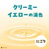 「入浴剤 にごり湯 バスロマン ミルキーホリック ハニー×ピオニーの香り クリーミーイエローの湯色 600g 1個 アース製薬」の商品サムネイル画像6枚目