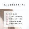 「Ceraprier（セラプリエ）薬用育毛 頭皮しっとりローション 150ml 柳屋本店」の商品サムネイル画像5枚目