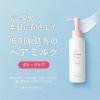 「Ceraprier（セラプリエ）ヘアミルク ダメージケア 135ml 柳屋本店」の商品サムネイル画像3枚目