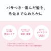 「Ceraprier（セラプリエ）ヘアミルク ダメージケア 135ml 柳屋本店」の商品サムネイル画像4枚目
