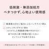 「Ceraprier（セラプリエ）ヘアミルク ダメージケア 135ml 柳屋本店」の商品サムネイル画像6枚目