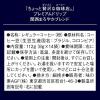 「【ワゴンセール】【賞味期限2026/2/28】【ドリップ】ちょっと贅沢な珈琲店 関西まろやかブレンド （14袋入）1パック（わけあり品）」の商品サムネイル画像7枚目