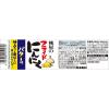 「【ワゴンセール】【賞味期限2026/3/15】桃屋 フライドにんにくバター味 40g 2個（わけあり品）」の商品サムネイル画像3枚目