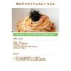 「【ワゴンセール】【賞味期限2026/3/15】桃屋 フライドにんにくバター味 40g 2個（わけあり品）」の商品サムネイル画像7枚目