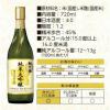 「【ワゴンセール】【賞味期限2026/4/1】特撰松竹梅 純米大吟醸 720ml 1セット（1本×3） 宝酒造 日本酒（わけあり品）」の商品サムネイル画像3枚目