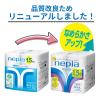 「王子ネピア ネピアトイレットロール1.5倍巻き8ロールシングル82.5m 20431 1ケース(8個入)」の商品サムネイル画像3枚目