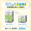 「王子ネピア ネピアネピネピトイレットロール1.5倍巻き8ロールダブル37.5m 26294 1個」の商品サムネイル画像2枚目