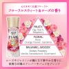 「ハミングフレア アロマビーズ フローラルスウィート＆ローズ 詰め替え 520g 1個 洗濯用香りづけビーズ 花王」の商品サムネイル画像9枚目