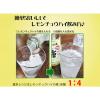 「中野BC 富士白レモンチュウハイの素 25度 4L ペット 4本 リキュール 割り材 業務用 大容量」の商品サムネイル画像3枚目