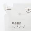 「無印良品 敏感肌用ハンドソープ 泡タイプ（詰替用） ２００ｍＬ 1セット（1個×2） 良品計画」の商品サムネイル画像3枚目
