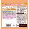 「ブルボン　肌サポココア　1袋（180g）　機能性表示食品」の商品サムネイル画像2枚目