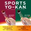 「井村屋　スポーツようかん　あずき　1セット（1箱（5本入）×3）　スティックタイプ」の商品サムネイル画像10枚目