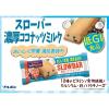 「ブルボン　スローバー　濃厚ココナッツミルク　1セット（9本）　低GI食品　栄養調整食品　ウィングラム」の商品サムネイル画像4枚目