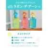 「ラボン LAVONS ラボン・デ・ブーン クルマ用ファブリックミスト シャイニームーンの香り 本体 220mL 1個」の商品サムネイル画像2枚目