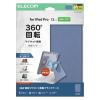 「エレコム iPad Pro ケース 13インチ (M4) マグネット着脱フラップ TB-A25PLMG360BG 1個」の商品サムネイル画像1枚目
