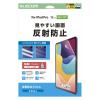 「エレコム 13インチ iPad Pro(M4) フィルム アンチグレア 指紋軽減 気泡防止 TB-A25PLFLA 1個」の商品サムネイル画像1枚目