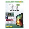 「エレコム 13インチ iPad Pro (M4) ガラスフィルム 超透明 TB-A25PLFLGAR 1個」の商品サムネイル画像1枚目