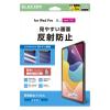 「エレコム 11インチ iPad Pro(M4) フィルム アンチグレア 指紋軽減 気泡防止 TB-A25PMFLA 1個」の商品サムネイル画像1枚目