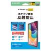 「エレコム iPad mini (A17 Pro) フィルム アンチグレア 指紋軽減 TB-A25SFLA 1個」の商品サムネイル画像1枚目