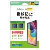 「エレコム iPad mini (A17 Pro) フィルム 指紋防止 気泡防止 TB-A25SFLFA 1個」の商品サムネイル画像1枚目