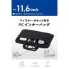 「エレコム インナーバッグ ハンドル付き ポケット付き 11.6inch ブラック BM-IBHC11BK 1個」の商品サムネイル画像2枚目