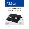 「エレコム インナーバッグ ハンドル付き ポケット付き 2分割 13.3inch ブラック BM-IBHP13BK 1個」の商品サムネイル画像2枚目