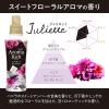 「ソフラン アロマリッチ ジュリエット 詰め替え ウルトラジャンボ 1520ｍL 1セット（2個入） 柔軟剤 ライオン (旧品)」の商品サムネイル画像7枚目